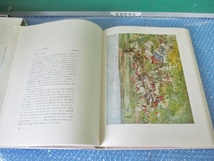 古本 セザンヌ Cezanne 世界の巨匠シリーズ TEXT BY MEYER SCHAPIRO 美術出版社 昭和レトロ 当時物 コレクション_画像8