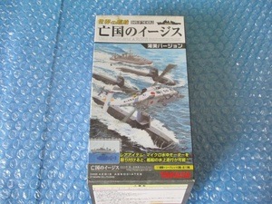 プラモデル 食玩 タカラ TAKARA 世界の艦船 亡国のイージス 渥美バージョン 585 未組み立て 昔のプラモ