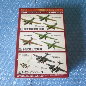 プラモデル 食玩 エフトイズ 1/144 大型機コレクション2 96式陸上攻撃機 未組み立て 昔のプラモの画像4