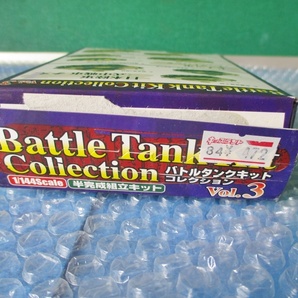 プラモデル 食玩 エフトイズ 1/144 バトルタンクキットコレクション 日本陸軍 三式中戦車 チヌ 未組み立て 昔のプラモの画像3