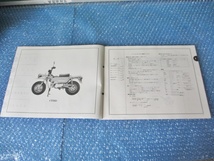 ホンダ HONDA モトラ CT50Jc 純正 パーツリスト 昭和63年3月 2版 珍品 希少 当時物 コレクションに_画像2