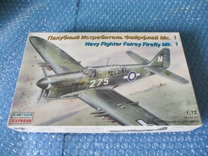 プラモデル イースタンエクスプレス 1/72 フェアリー ファイアフライ Navy Fighter Fairey Firefly 未組み立て 昔のプラモ 海外のプラモ