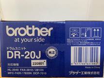 brother　ブラザー　純正品　トナーカートリッジ　TN-25J　ドラムユニット　DR-20J　セット　_画像7