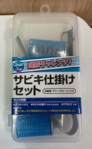 【4877-2】未使用　サビキ釣り　コンパクトセット　堤防　釣具　動作未確認_画像4