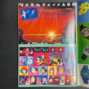 ほ18ラ/当時物 希少 アニメディア 雑誌1982年8月号 伝説巨神イデオン 宇宙海賊キャプテンハーロック ドクタースランプ うる星やつらの画像3