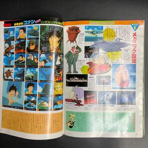 ま08ラ/当時物 希少 アニメディア 雑誌1982年1月号 宇宙戦士バルディオス 未来少年コナン 原始少年リュウ 六神合体ゴットマーズ イデオンの画像9