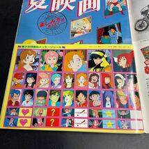 J15ラ/当時物 希少 アニメディア 雑誌1984年6月号 マクロス ダンバイン うる星やつら バイファム オーガス サザンクロス ボトムズ_画像3