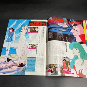 K01 ラ/当時物 希少 アニメディア 雑誌1981年12月号 うる星やつら マチコ先生 ゴットマーズ バルディオス ドクタースランプアラレちゃんの画像6