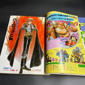 K06ラ/当時物 希少 アニメージュ 雑誌1982年7月号 風の谷のナウシカ 宮崎駿 ミンキーモモ 宇宙戦艦ヤマト ルパン８世 ハーロックと私の画像5