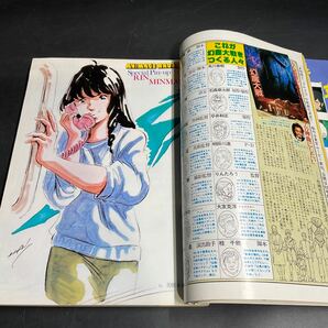 K06ラ/当時物 希少 アニメージュ 雑誌1982年7月号 風の谷のナウシカ 宮崎駿 ミンキーモモ 宇宙戦艦ヤマト ルパン８世 ハーロックと私の画像10