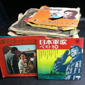 み15/レトロ レコード Record LP 国内盤 Records 邦楽 日本軍歌 マーキュリーレコード ベスト みれん峠 まとめて 大量 19.8kg 