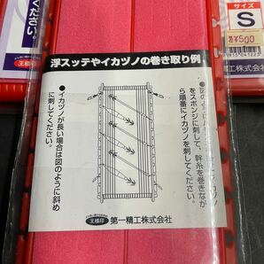 Q15/新品 未使用 第一精工 枠付 楽釣巻 仕掛け巻 まとめて 13個セット 仕掛巻 スポンジ ヘラブナ 釣り フィッシング ヘラ釣りの画像8