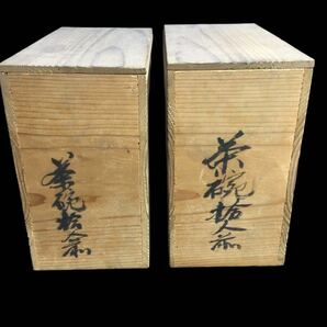 H16/時代物 古伊万里 染付 茶碗 茶わん まとめて 10客 共箱 骨董品 和食器 蓋茶碗 蓋椀 蓋付き 直径約11cm 高さ約6cm 全て無傷の画像4