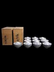 H16/時代物 古伊万里 染付 茶碗 茶わん まとめて 10客 共箱 骨董品 和食器 蓋茶碗 蓋椀 蓋付き 直径約11cm 高さ約6cm 全て無傷