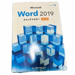 word マイクロソフト