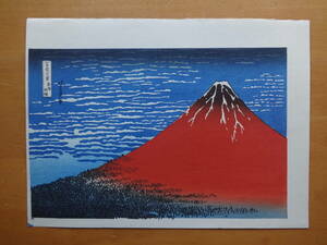 Art hand Auction Katsushika Hokusai Ukiyo-e Hand-printed Woodblock Print Thirty-six Views of Mount Fuji Fine Wind, Clear Weather, Painting, Ukiyo-e, Prints, Paintings of famous places