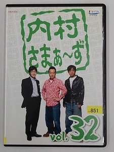 vdw15315 内村さまぁ～ず vol.32/DVD/レン落/送料無料