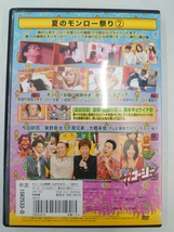 vdw15413 やりすぎコージー DVD 9 夏のモンロー祭り 2/DVD/レン落/送料無料_画像2