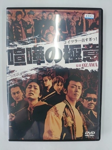 vdw11987 喧嘩の極意/DVD/レン落/送料無料