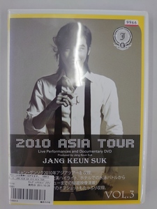 vdw12056 JANG KEUN SUK 2010 ASIA TOUR VoL.3/DVD/レン落/送料無料