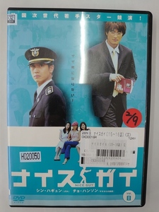 vdw12251 ナイスガイ/DVD/レン落/送料無料