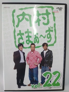 vdw12378 内村さまぁ～ず vol.22/DVD/レン落/送料無料