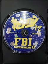 vdw12390 やりすぎコージー DVD 12 やりすぎFBI～捜査報告会～1/DVD/レン落/送料無料_画像3