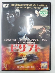 ドリフト DVD