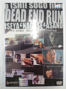 vdw15082 DEAD END RUN/DVD/レン落/送料無料
