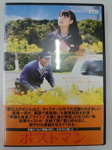 vdw15084 ポストマン/DVD/レン落/送料無料