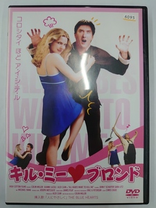 vdw15505 キル・ミー・ブロンド/DVD/レン落/送料無料