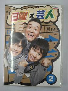 vdw12225 日曜×芸人 2/DVD/レン落/送料無料