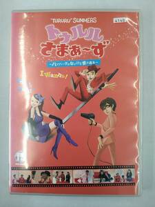 vdw12436 トゥルルさまぁ～ず～ハンバーグはないけど愛はある～/DVD/レン落/送料無料