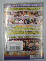 vdw14611 やりすぎコージー DVD 26 芸人（秘）家族 切り売りスペシャル/DVD/レン落/送料無料_画像2