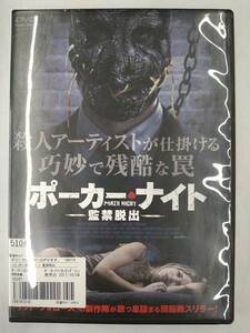 vdw14915 ポーカーナイト 監禁脱出/DVD/レン落/送料無料