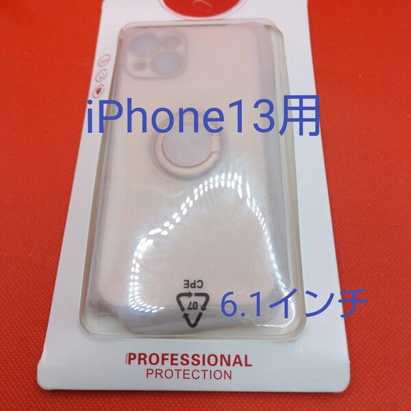 iPhone13 PROスマホケース 6.1インチ ピンク　スマホリング付