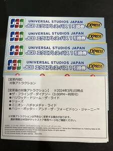 USJ универсальный Studio Japan Express Pas 4 листов 