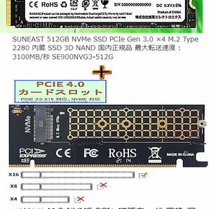 NVMe SSD M2/512GB ＆ M.2 NVME PCIe 拡張カード 変換 アダプターの画像2