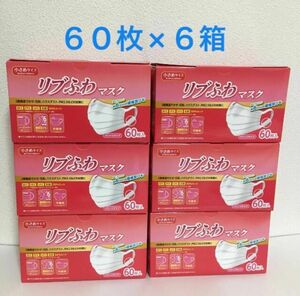 リブふわマスク　小さめ　60枚入り　不織布　女性　子供　⑤