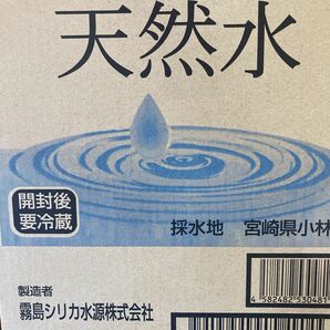 霧島シリカ水源株式会社　天然水　　2リットル　1ケース　6本セット