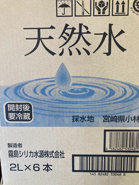 霧島シリカ水源株式会社　天然水　　2リットル　1ケース　6本セット