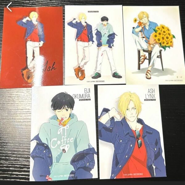 BANANAFISH 非売品 ブロマイド まとめ