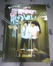★非売品 未使用 オードリーのまんざいたのしい 2013 新宿 紀伊國屋ホール A4サイズ フライヤー チラシ 若林正恭 春日俊彰 リトルトゥース _画像1
