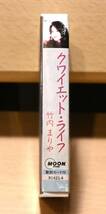 竹内まりや Quiet Life カセットテープ 【1992年,MARIYA TAKEUCHI,クワイエット・ライフ, 貴重,希少,レア】_画像4