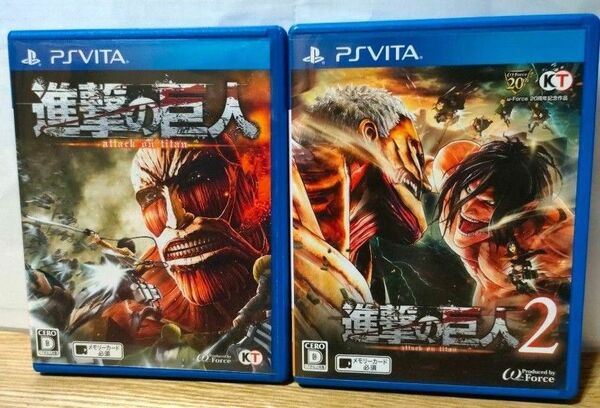 【PSVita】 進撃の巨人 ２本セット