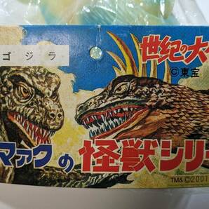 蓄光版・世紀の大怪獣ゴジラ★ブルマァクの怪獣シリーズ★三郎★Ｍ１号★2001年発売★未開封新品★袋に擦れ有りの画像7