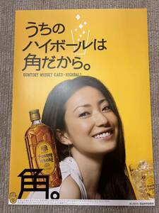 PAKU HIGHBALL MIHO SUGANO Плакат большой 51 см х 73 см.