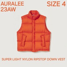 AURALEE オーラリー　23AW　SUPER LIGHT NYLON RIPSTOP DOWN VEST　SIZE 5　A23AV02NL　ダウンベスト　_画像1