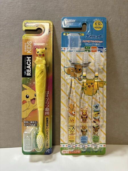 新品未開封　ポケットモンスター　キッズ歯磨きセット　ポケモン　ピカチュウ