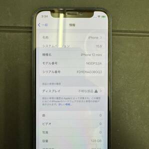 Apple iPhone 12mini SIMフリー ブルー 訳あり品の画像1